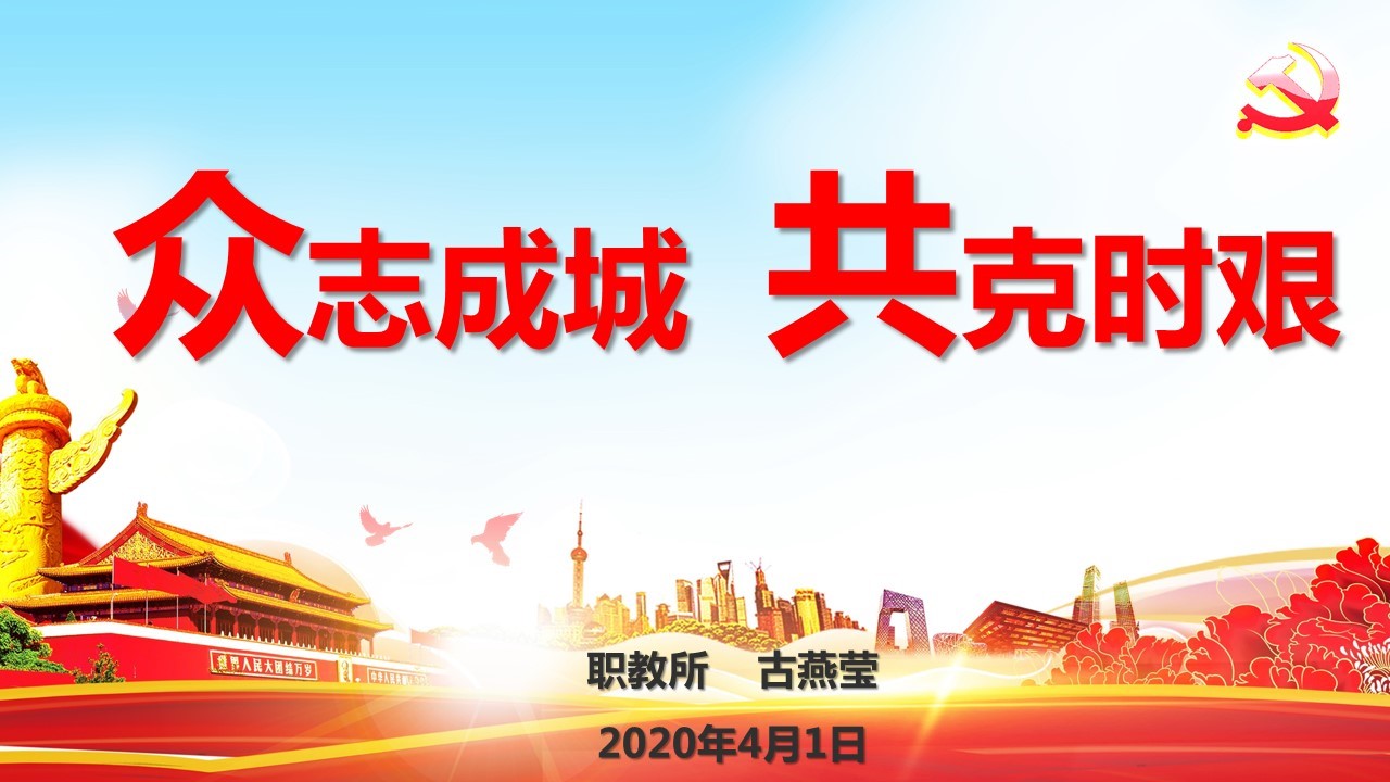 古老师党课1.jpg