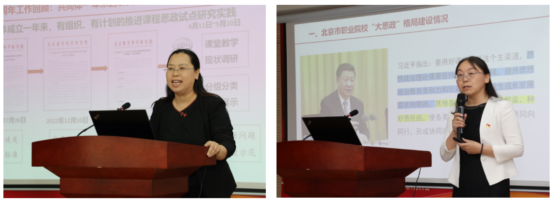 梁燕与刘海霞主题报告.png