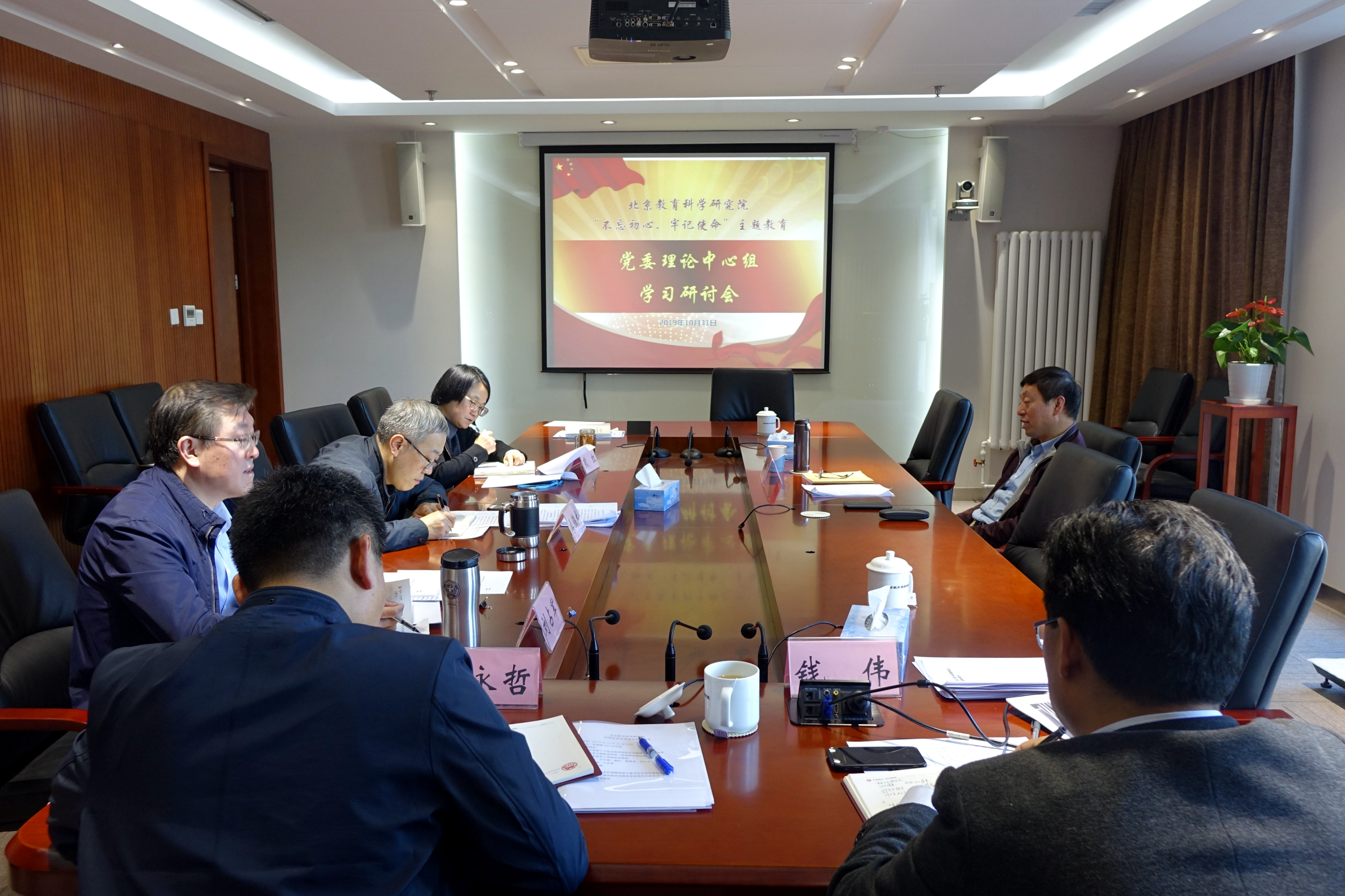 理论中心组学习.jpg
