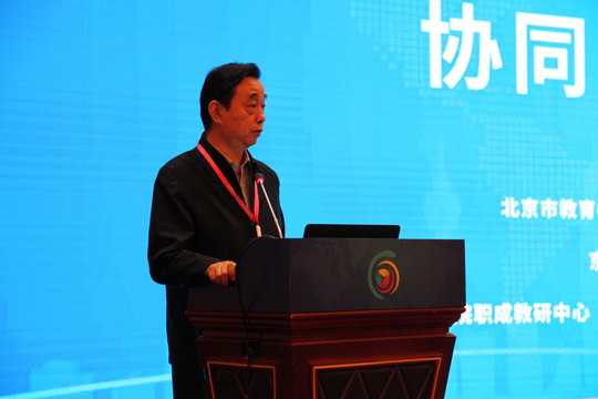 5天津市教育委员会职业技术教育中心孟志咸主任介绍联盟成立背景和章程.JPG