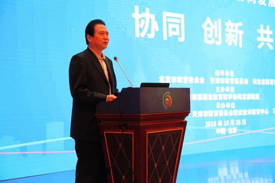 2北京市教育委员会黄侃副主任发表讲话.JPG